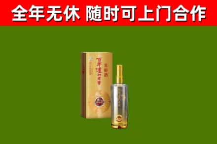 眉山烟酒回收百年泸州.jpg