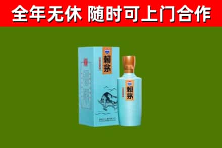 眉山回收赖茅