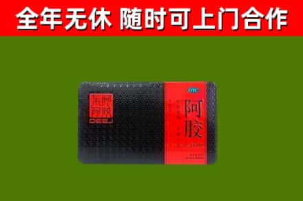 眉山烟酒回收阿胶.jpg